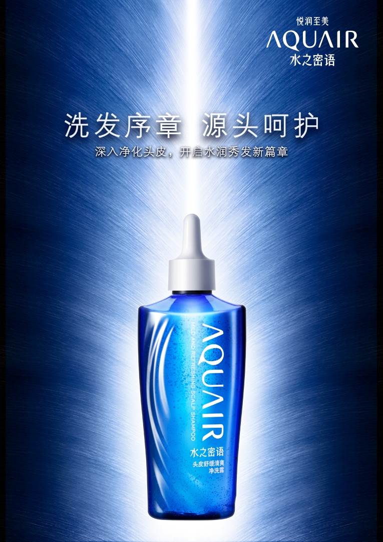 AQUAIR水之密语  与壹基金携手“壹起净水”